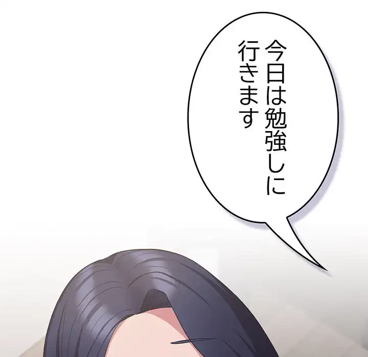 ４人は無理だって！ 第33話 - 29