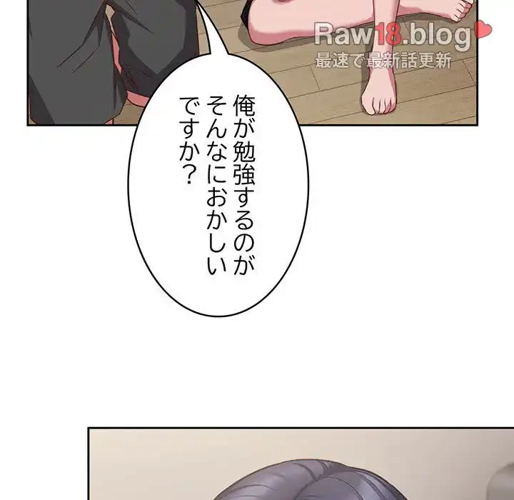 ４人は無理だって！ 第33話 - 33