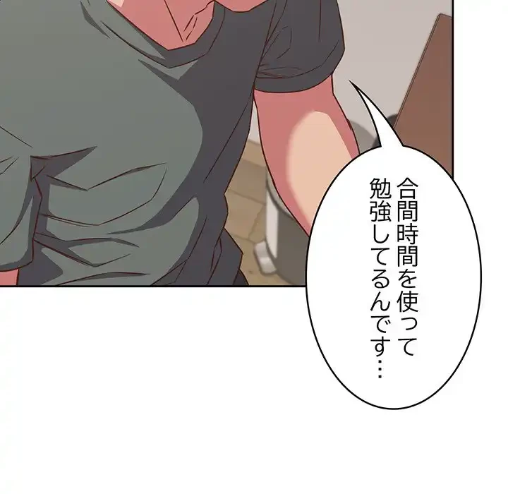 ４人は無理だって！ 第33話 - 36