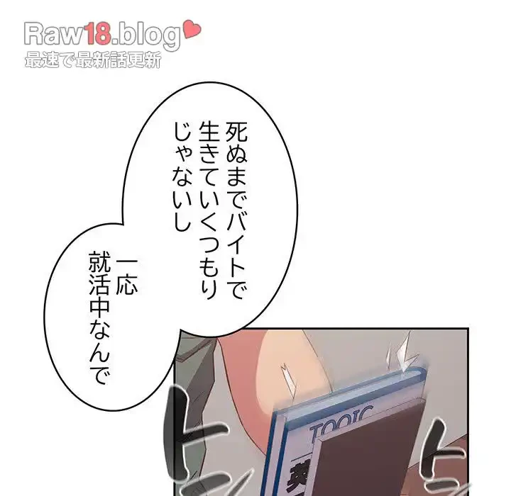 ４人は無理だって！ 第33話 - 37