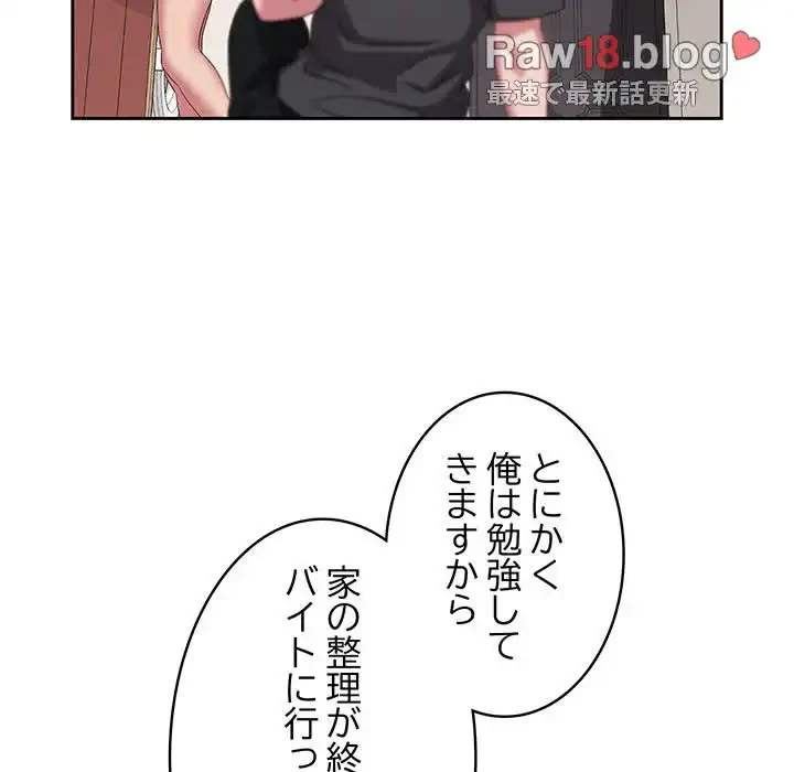 ４人は無理だって！ 第33話 - 40