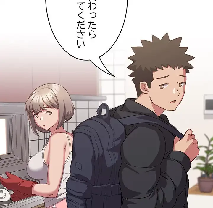 ４人は無理だって！ 第33話 - 41
