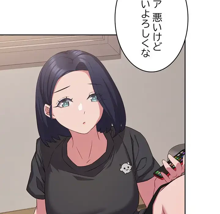 ４人は無理だって！ 第33話 - 43