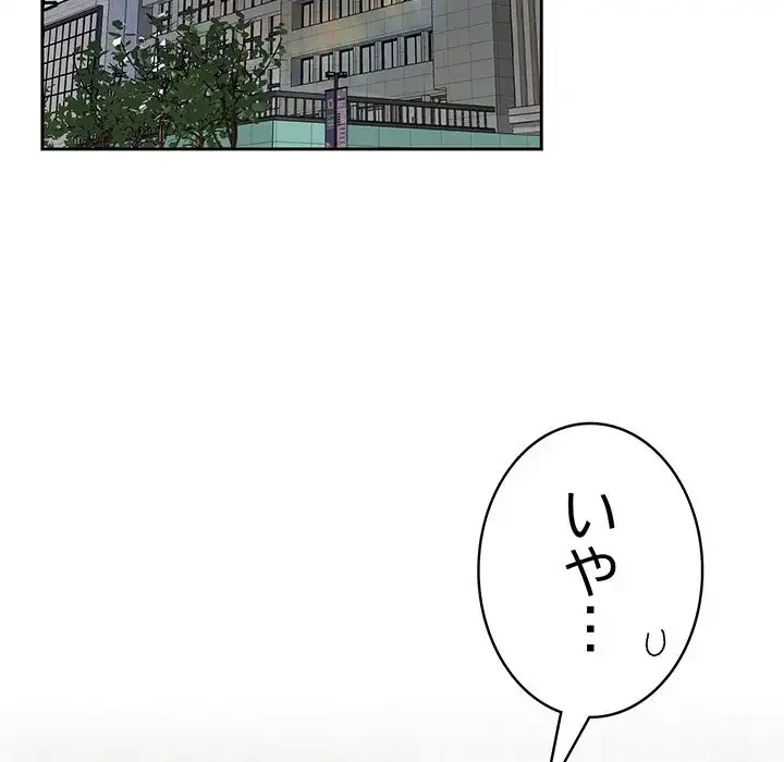 ４人は無理だって！ 第33話 - 50