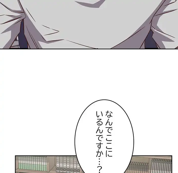 ４人は無理だって！ 第33話 - 52