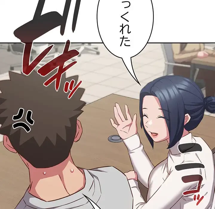 ４人は無理だって！ 第33話 - 56