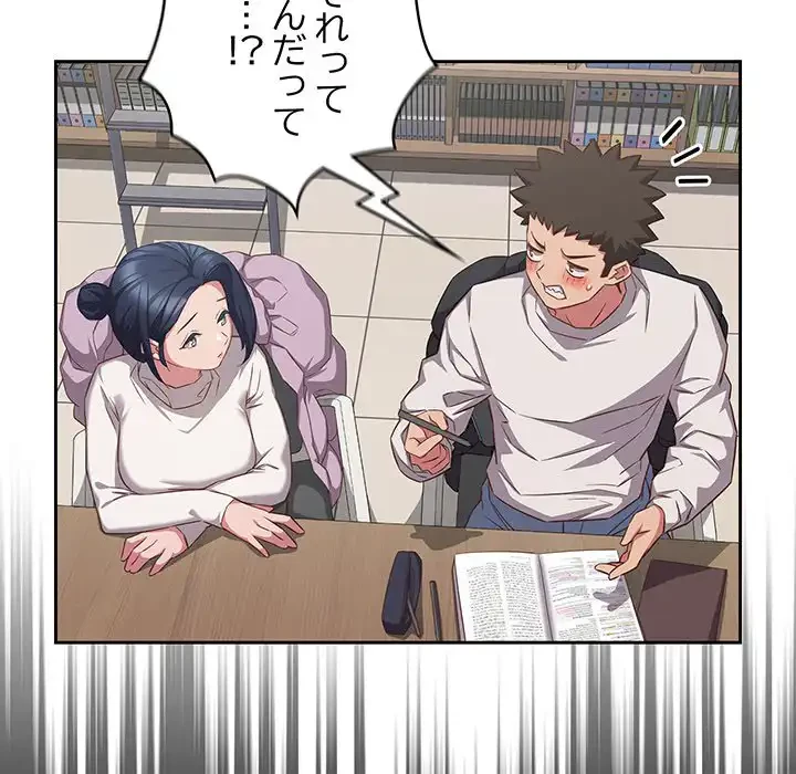 ４人は無理だって！ 第33話 - 58