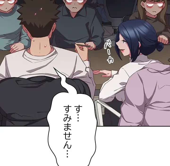４人は無理だって！ 第33話 - 60