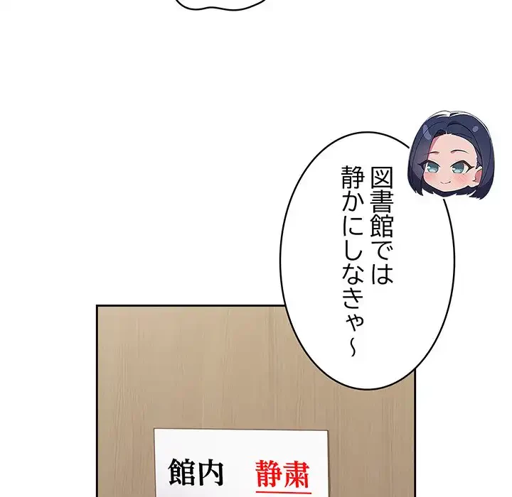４人は無理だって！ 第33話 - 61