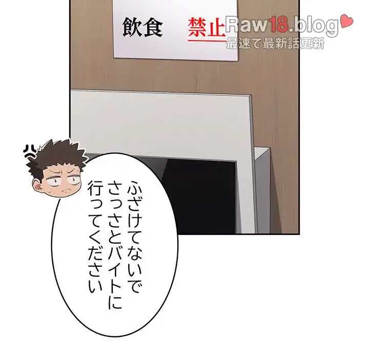 ４人は無理だって！ 第33話 - 62
