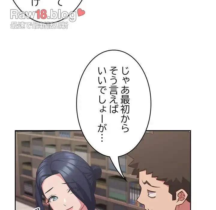 ４人は無理だって！ 第33話 - 66