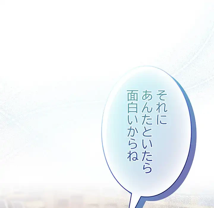 ４人は無理だって！ 第33話 - 70