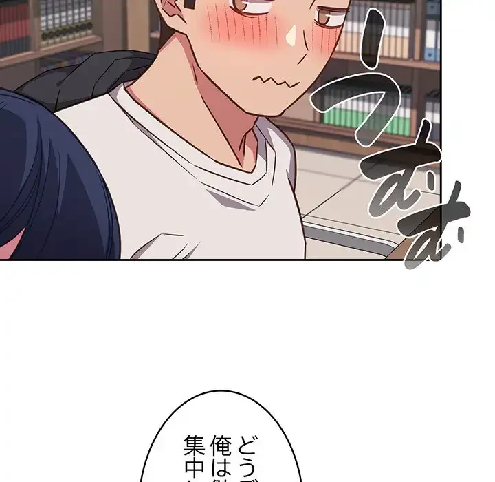 ４人は無理だって！ 第33話 - 74
