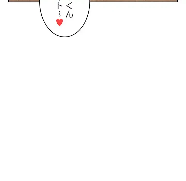 ４人は無理だって！ 第33話 - 76