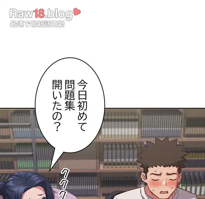４人は無理だって！ 第33話 - 80