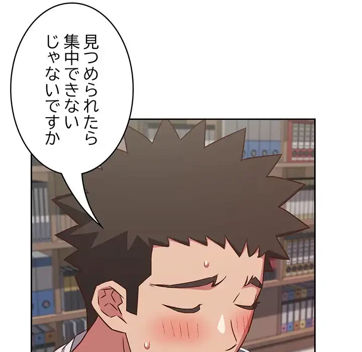 ４人は無理だって！ 第33話 - 82