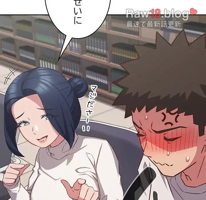 ４人は無理だって！ 第33話 - 84