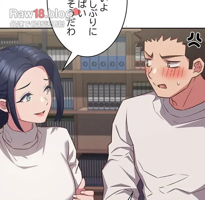 ４人は無理だって！ 第33話 - 95