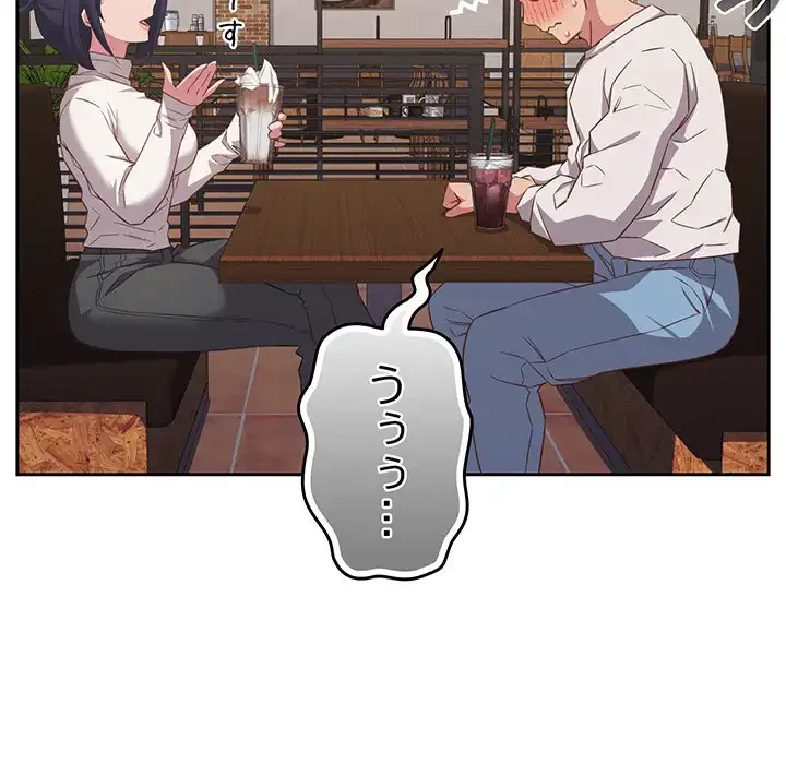 ４人は無理だって！ 第33話 - 103