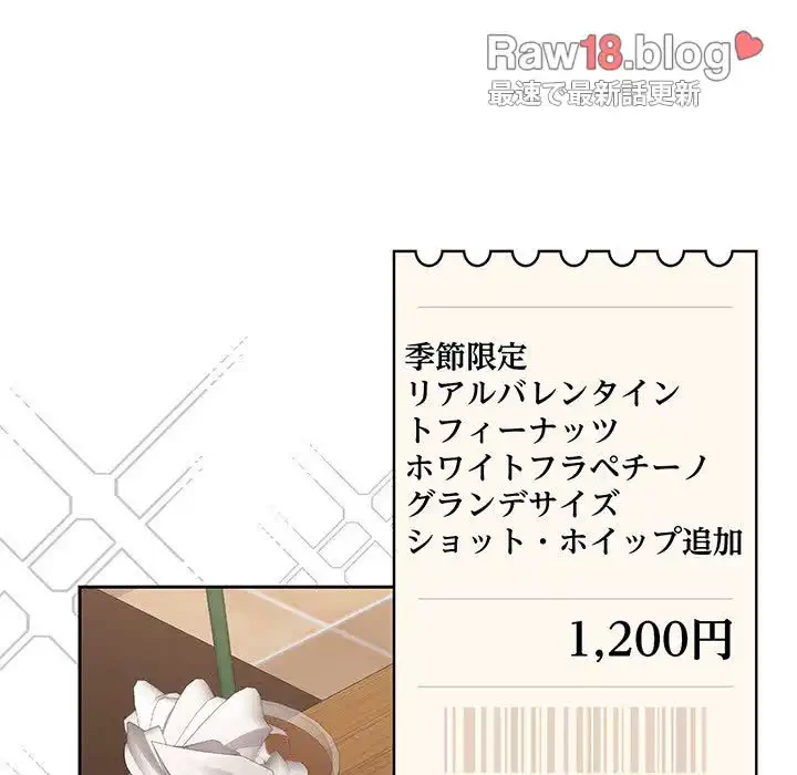 ４人は無理だって！ 第33話 - 104