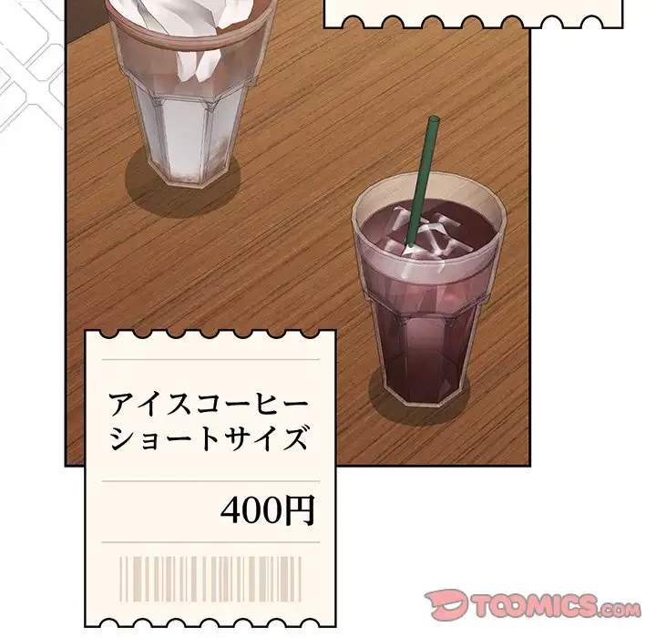 ４人は無理だって！ 第33話 - 105