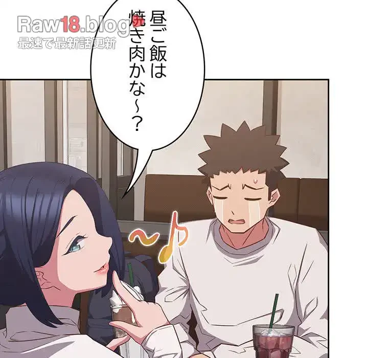 ４人は無理だって！ 第33話 - 108