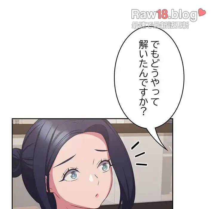 ４人は無理だって！ 第33話 - 111