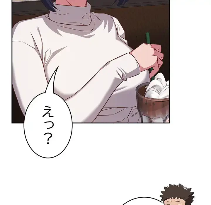 ４人は無理だって！ 第33話 - 112