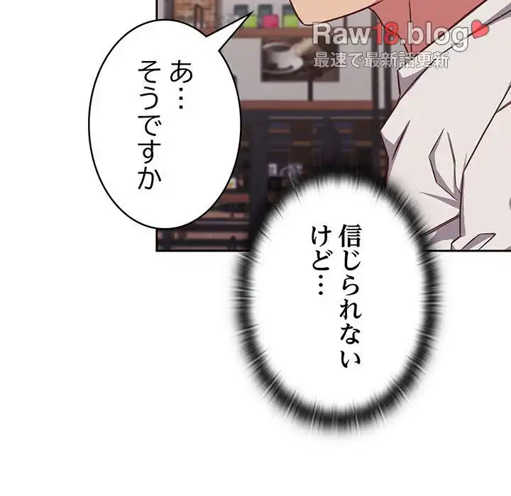 ４人は無理だって！ 第33話 - 119