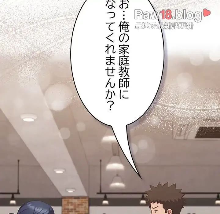 ４人は無理だって！ 第33話 - 126