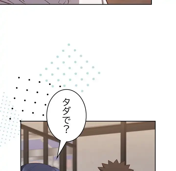 ４人は無理だって！ 第33話 - 131