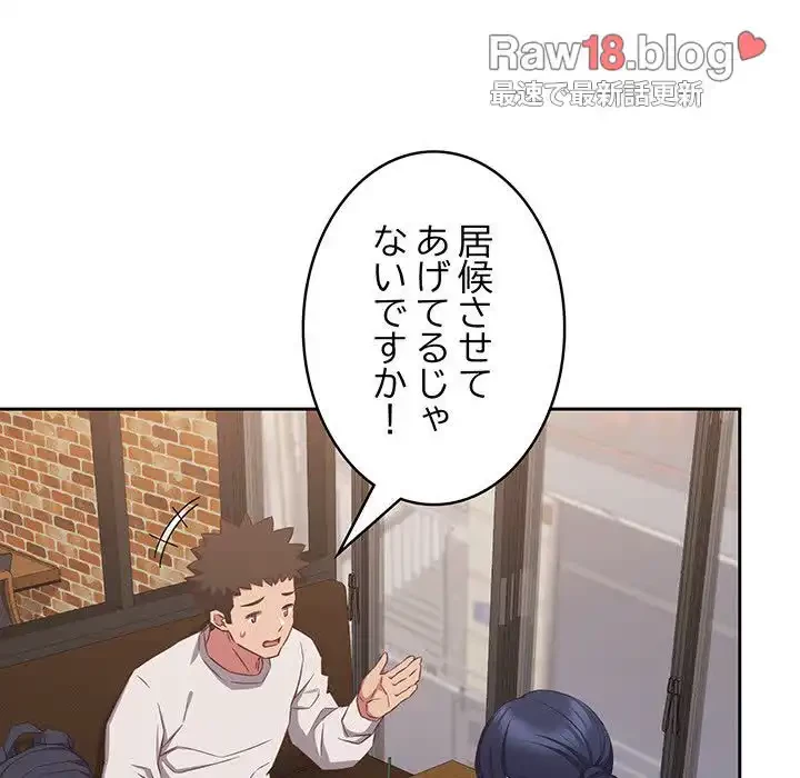 ４人は無理だって！ 第33話 - 133
