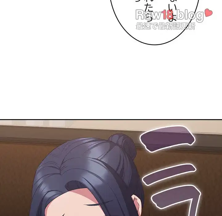４人は無理だって！ 第33話 - 140