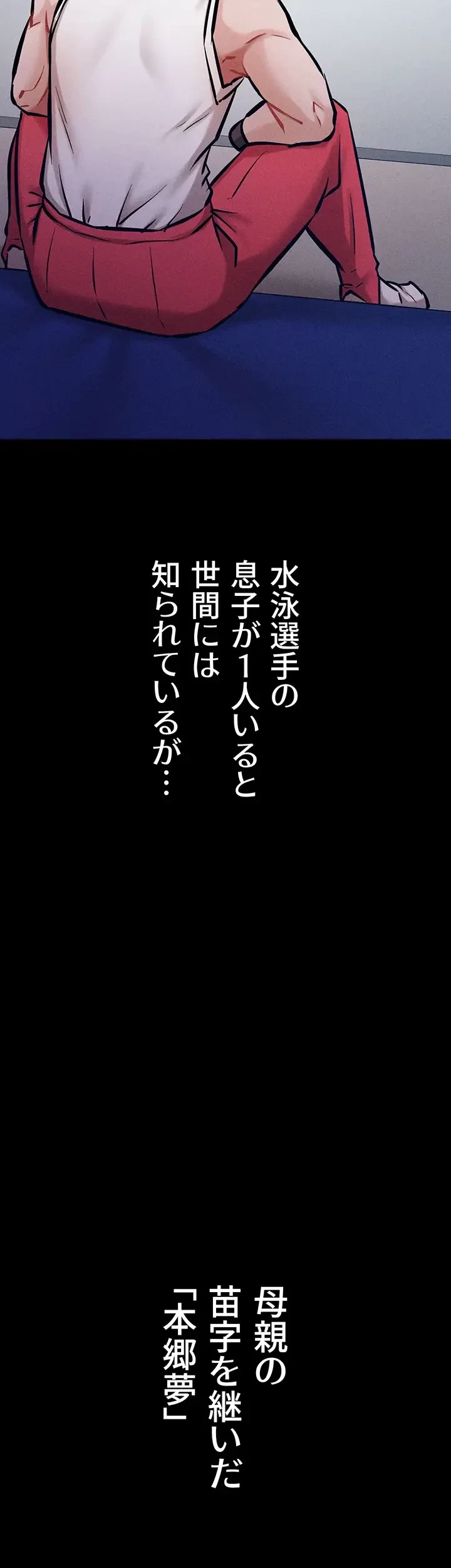 復讐の罠～快楽の底まで墜とされて～ 第14話 - 2