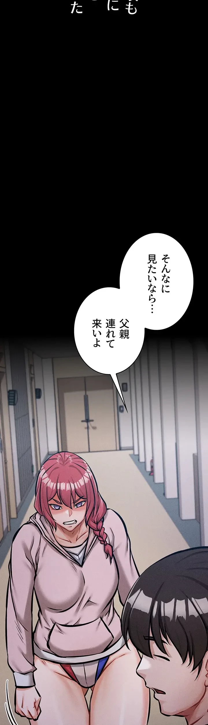 復讐の罠～快楽の底まで墜とされて～ 第14話 - 4