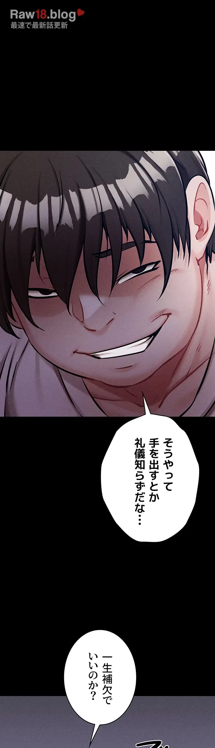 復讐の罠～快楽の底まで墜とされて～ 第14話 - 7