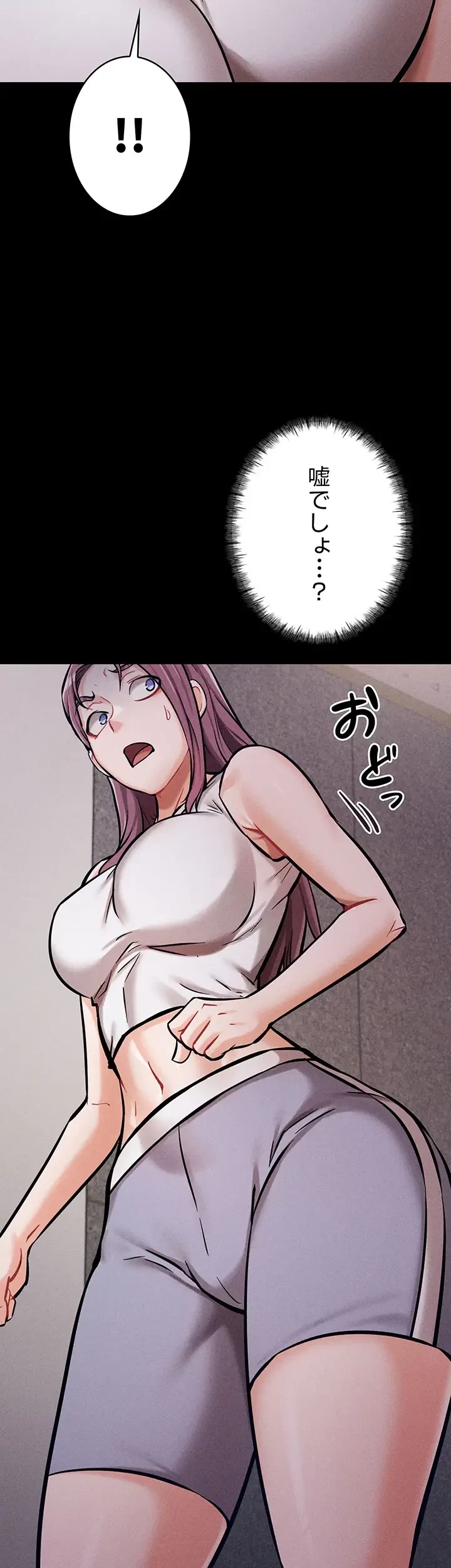 復讐の罠～快楽の底まで墜とされて～ 第14話 - 20