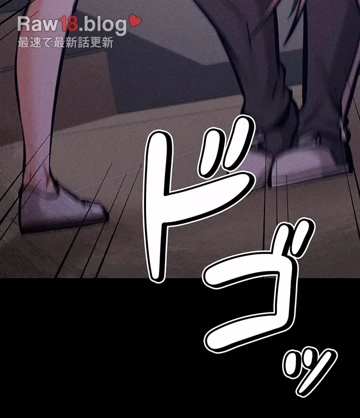 復讐の罠～快楽の底まで墜とされて～ 第14話 - 34