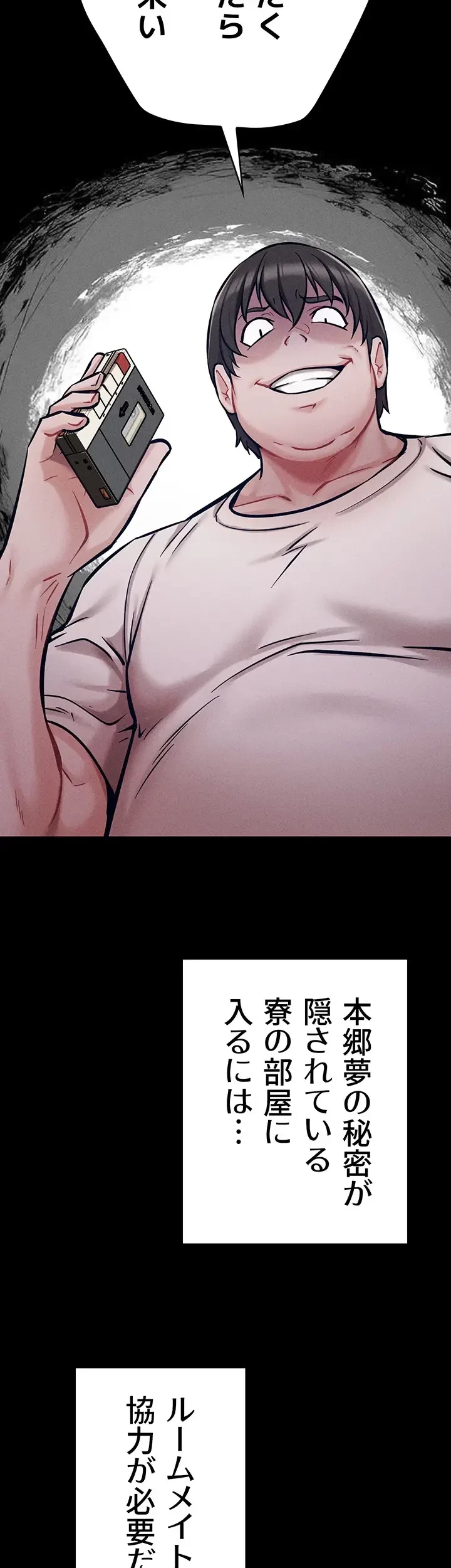 復讐の罠～快楽の底まで墜とされて～ 第14話 - 39
