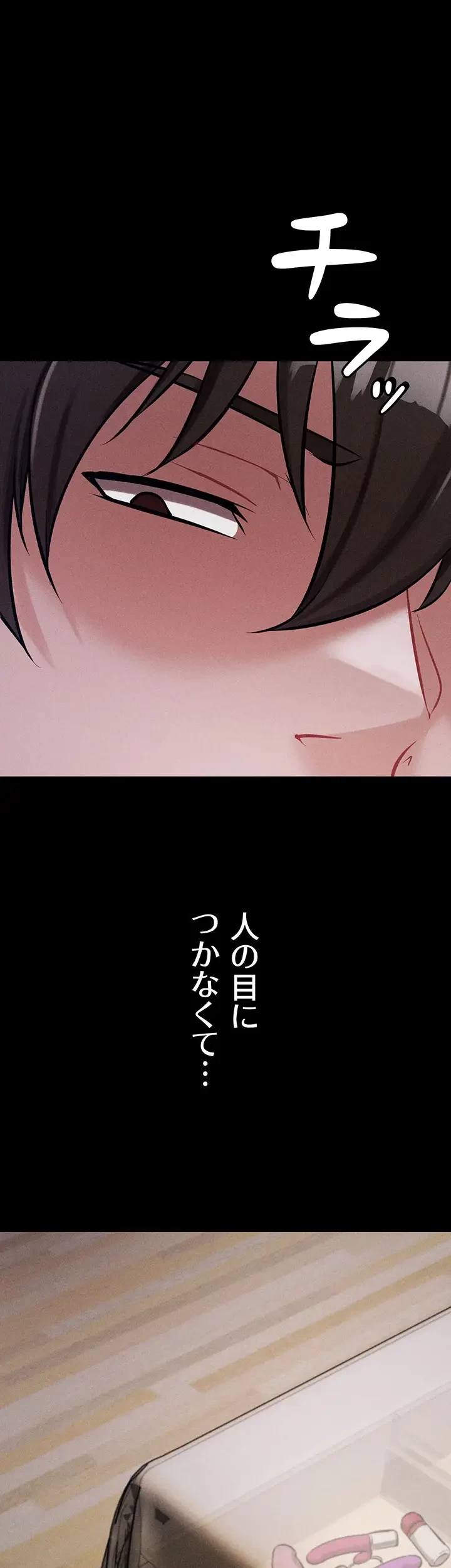 復讐の罠～快楽の底まで墜とされて～ 第14話 - 56