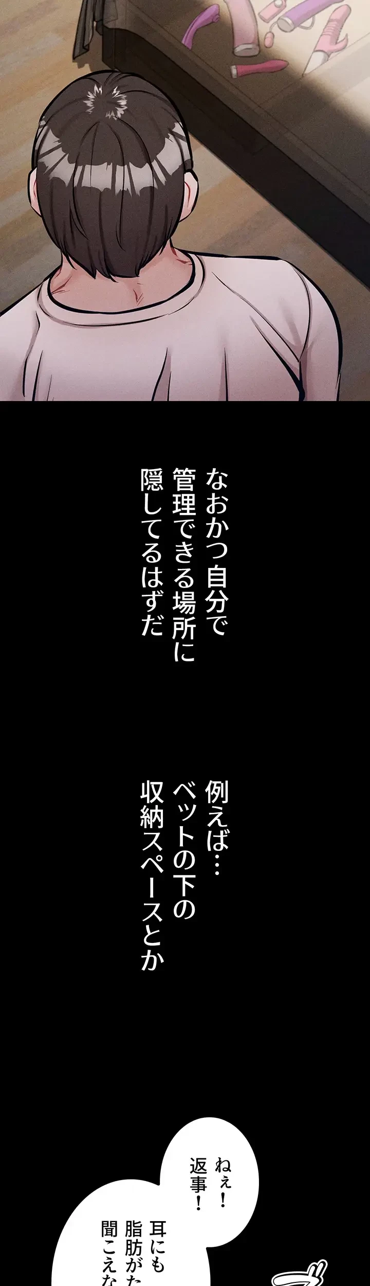 復讐の罠～快楽の底まで墜とされて～ 第14話 - 57