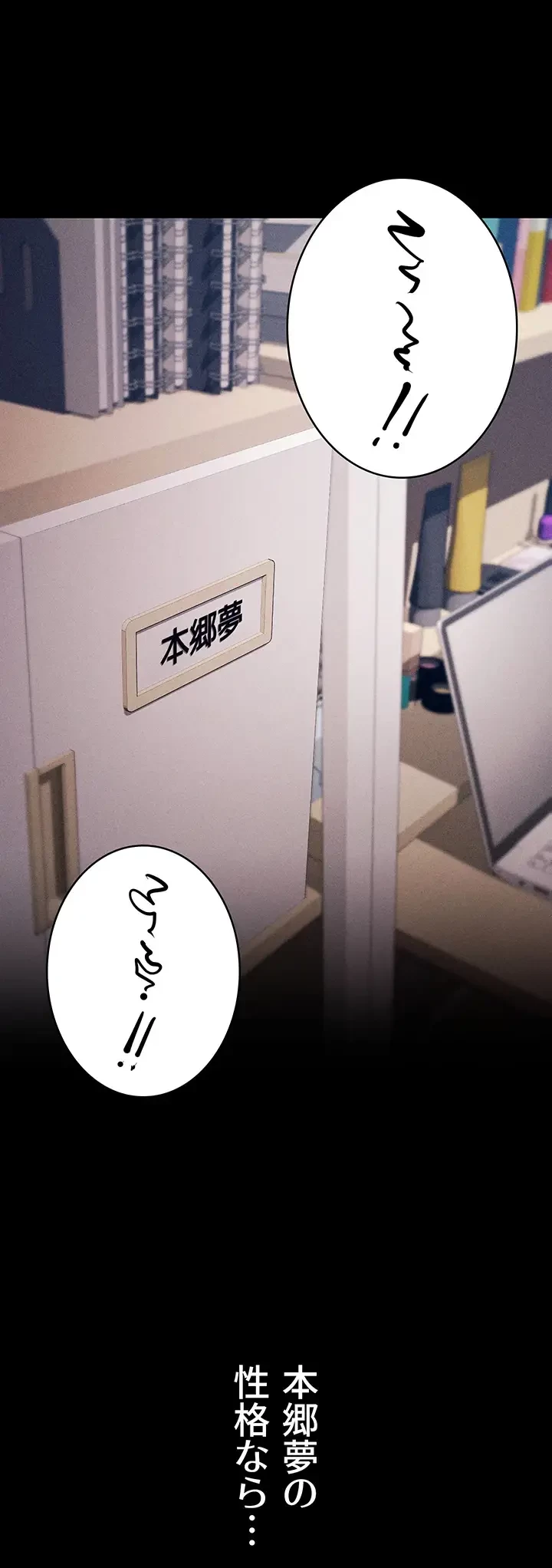 復讐の罠～快楽の底まで墜とされて～ 第15話 - 2