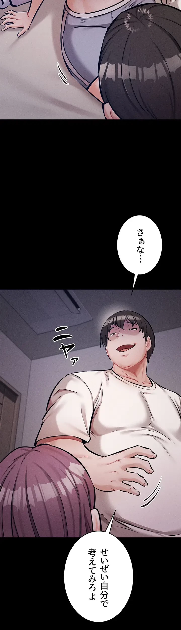 復讐の罠～快楽の底まで墜とされて～ 第15話 - 11
