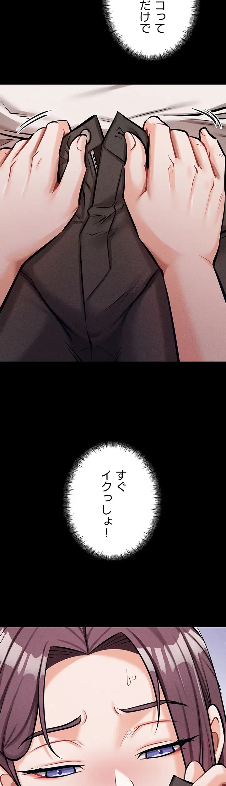 復讐の罠～快楽の底まで墜とされて～ 第15話 - 18