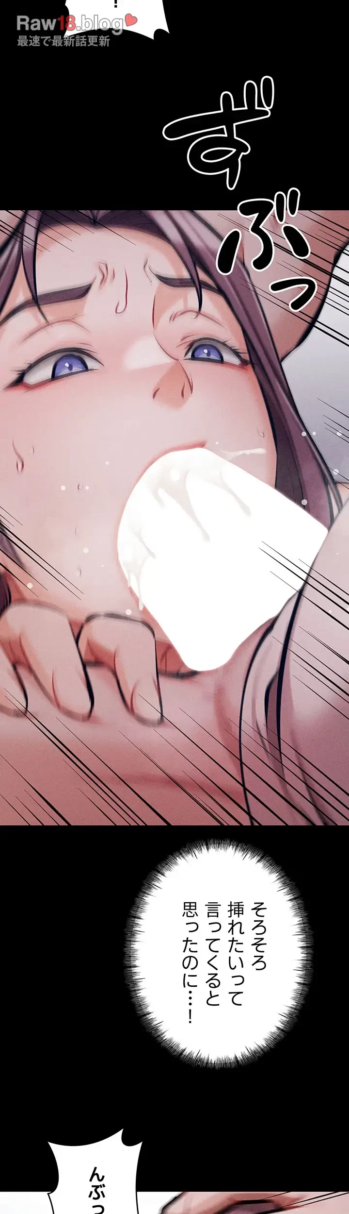 復讐の罠～快楽の底まで墜とされて～ 第15話 - 28