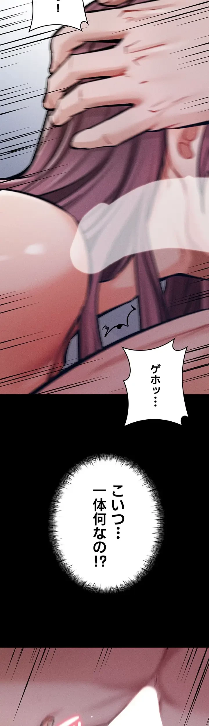 復讐の罠～快楽の底まで墜とされて～ 第15話 - 29