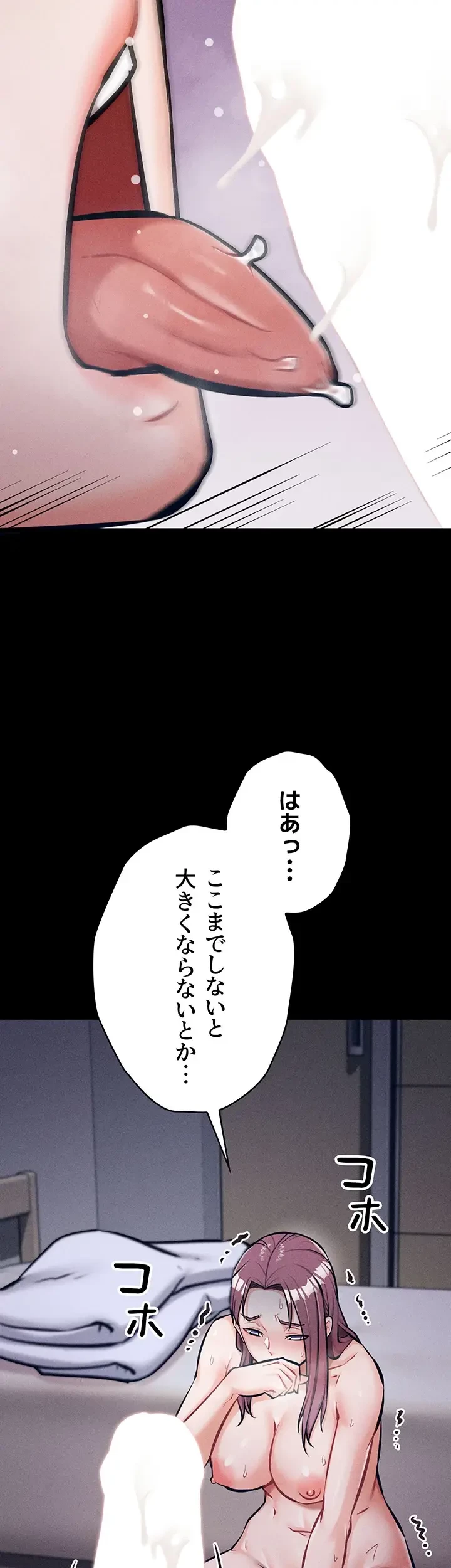 復讐の罠～快楽の底まで墜とされて～ 第15話 - 31