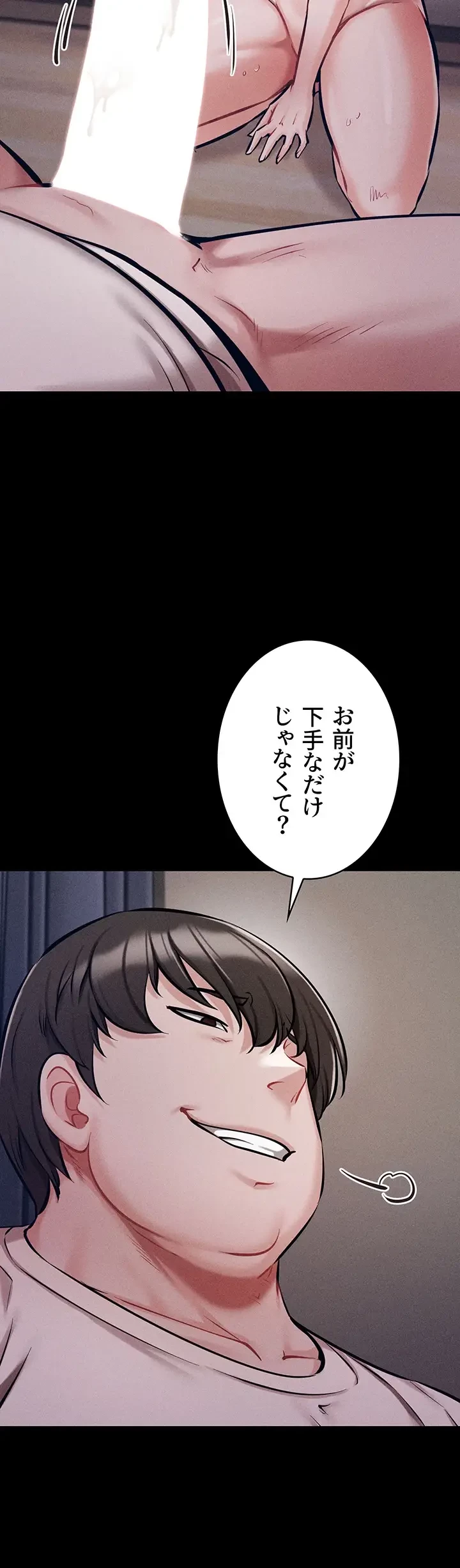 復讐の罠～快楽の底まで墜とされて～ 第15話 - 32