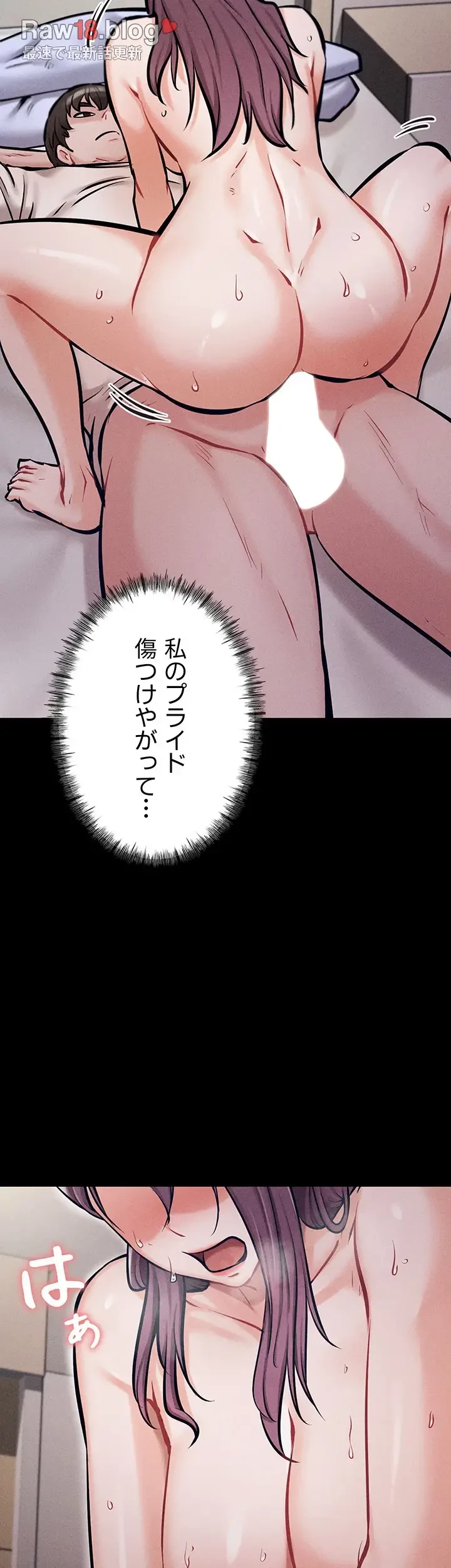 復讐の罠～快楽の底まで墜とされて～ 第15話 - 34