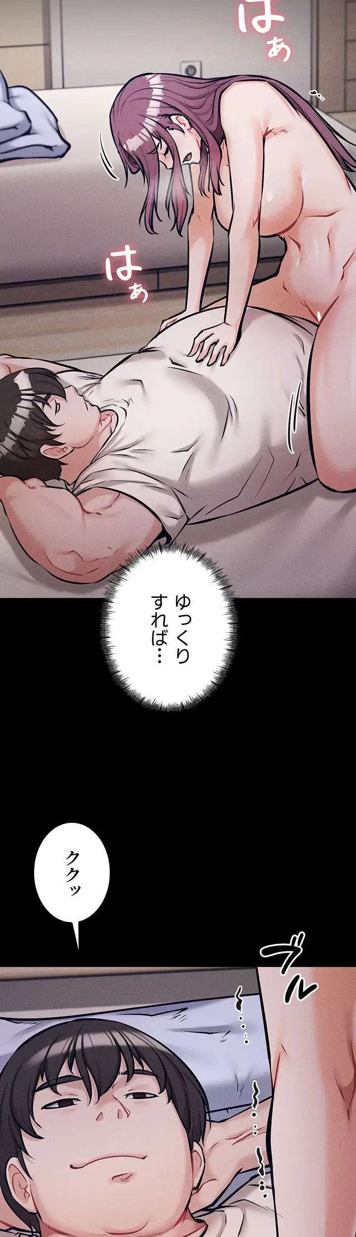 復讐の罠～快楽の底まで墜とされて～ 第15話 - 41